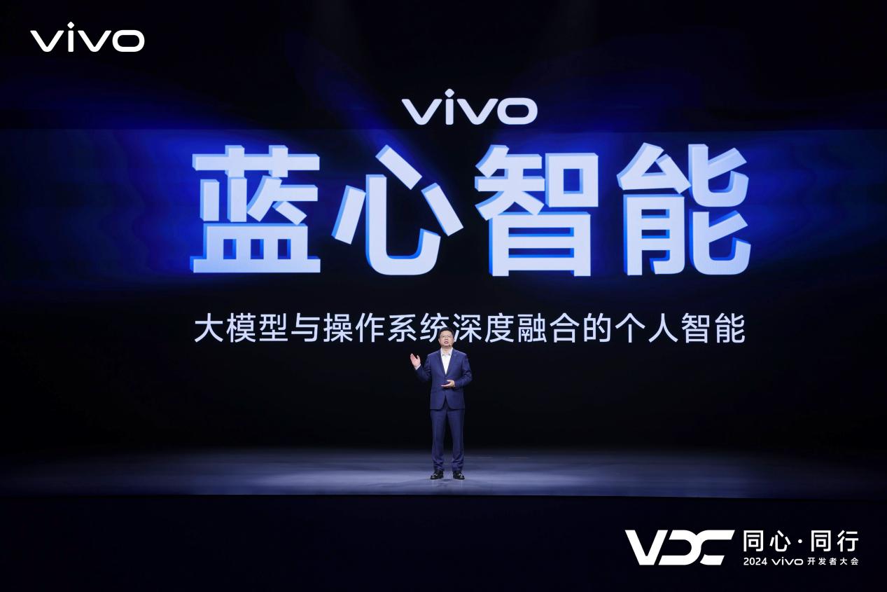 2024 VDC：3B大模型成端側AI黃金尺寸，“<b class='flag-5'>藍</b>科技”給了vivo更多的底氣