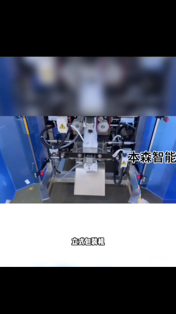 金屬鍶顆粒不銹鋼立式包裝機# #人工智能 