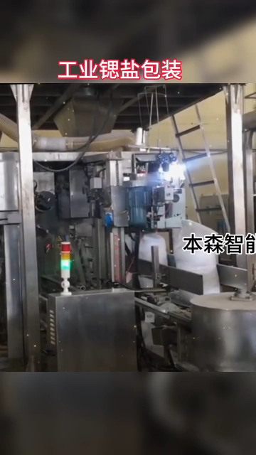 工業(yè)鍶鹽不銹鋼全自動包裝機# #人工智能 