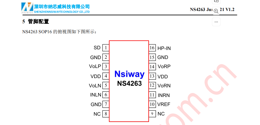 音频功率放大器