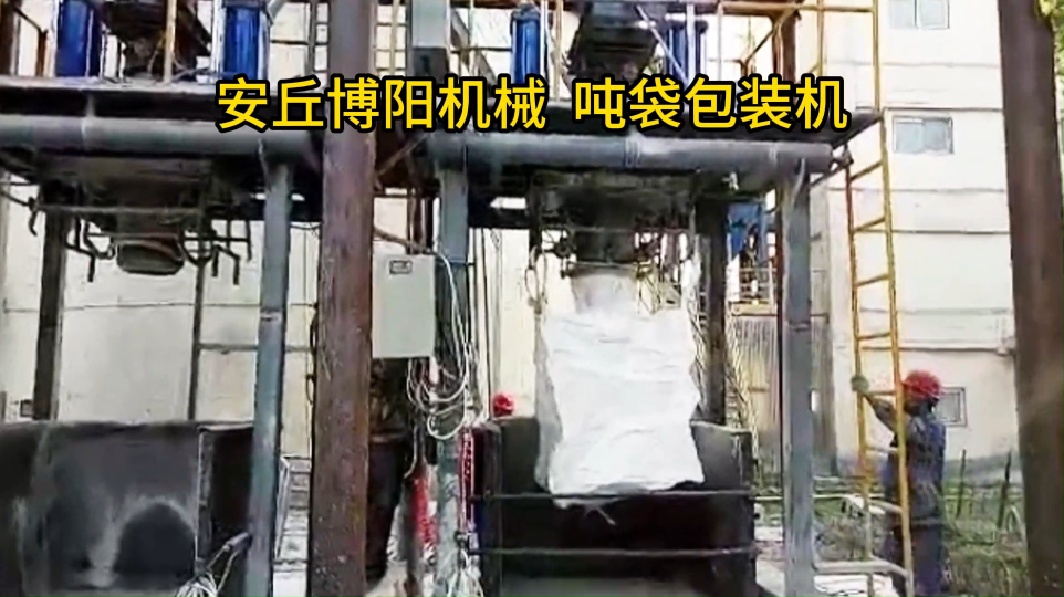 硫磺噸袋包裝機操作流程、山東噸袋稱重包裝機案例