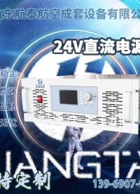 24V直流電源在數(shù)據(jù)中心備份電源系統(tǒng)中的角色