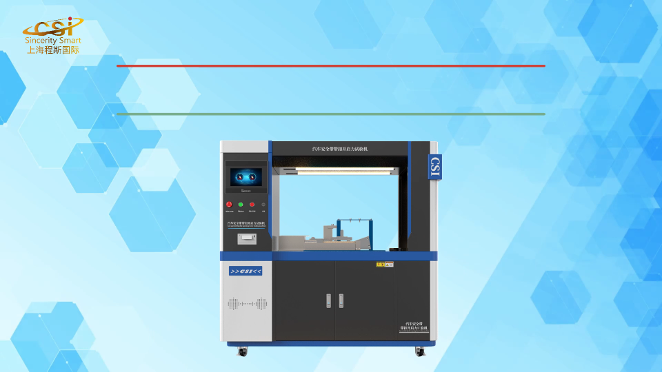 程斯-汽车安全带带扣开启力测试仪-视频.