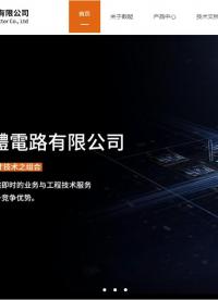 （http://www.numen-ic.com）數(shù)能積體電路是一家集研發(fā)、生產(chǎn)銷售一體的LED恒流IC供應(yīng)商