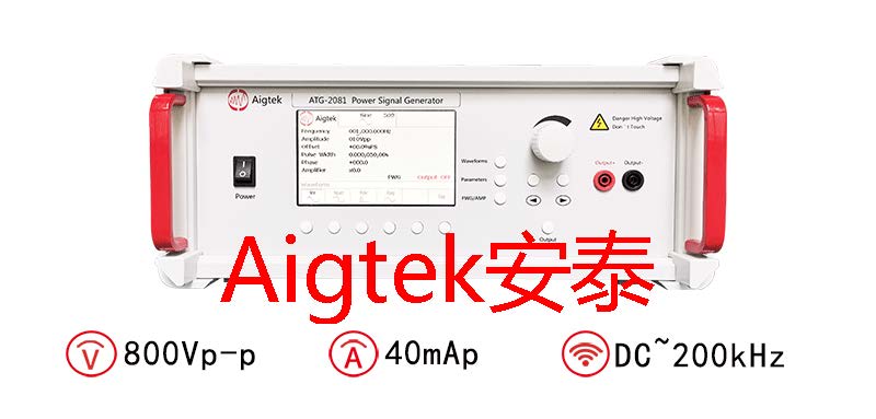 安泰ATG-2081功率信号源指标参数介绍