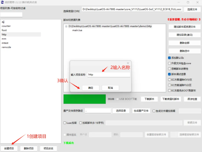 4G 模组 HTTP 网络协议应用 白嫖版！ (https://ic.work/) 技术资料 第12张