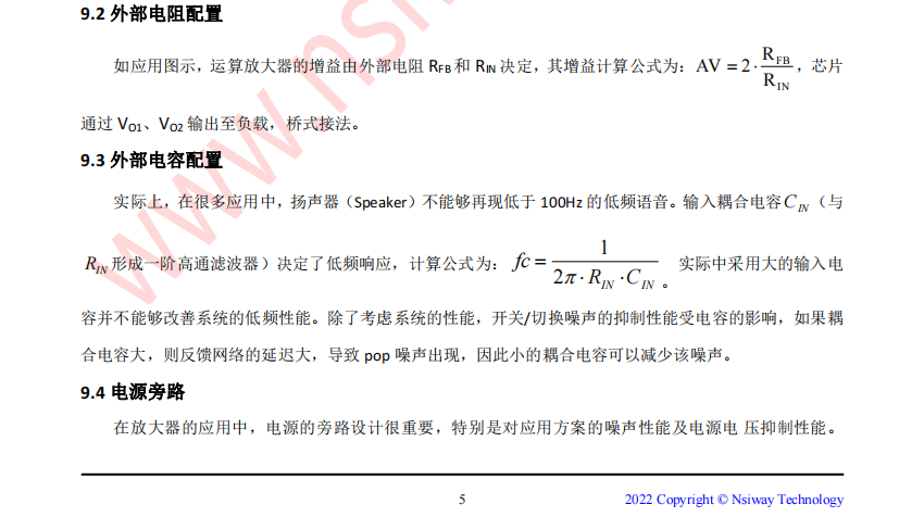 音频功率放大器