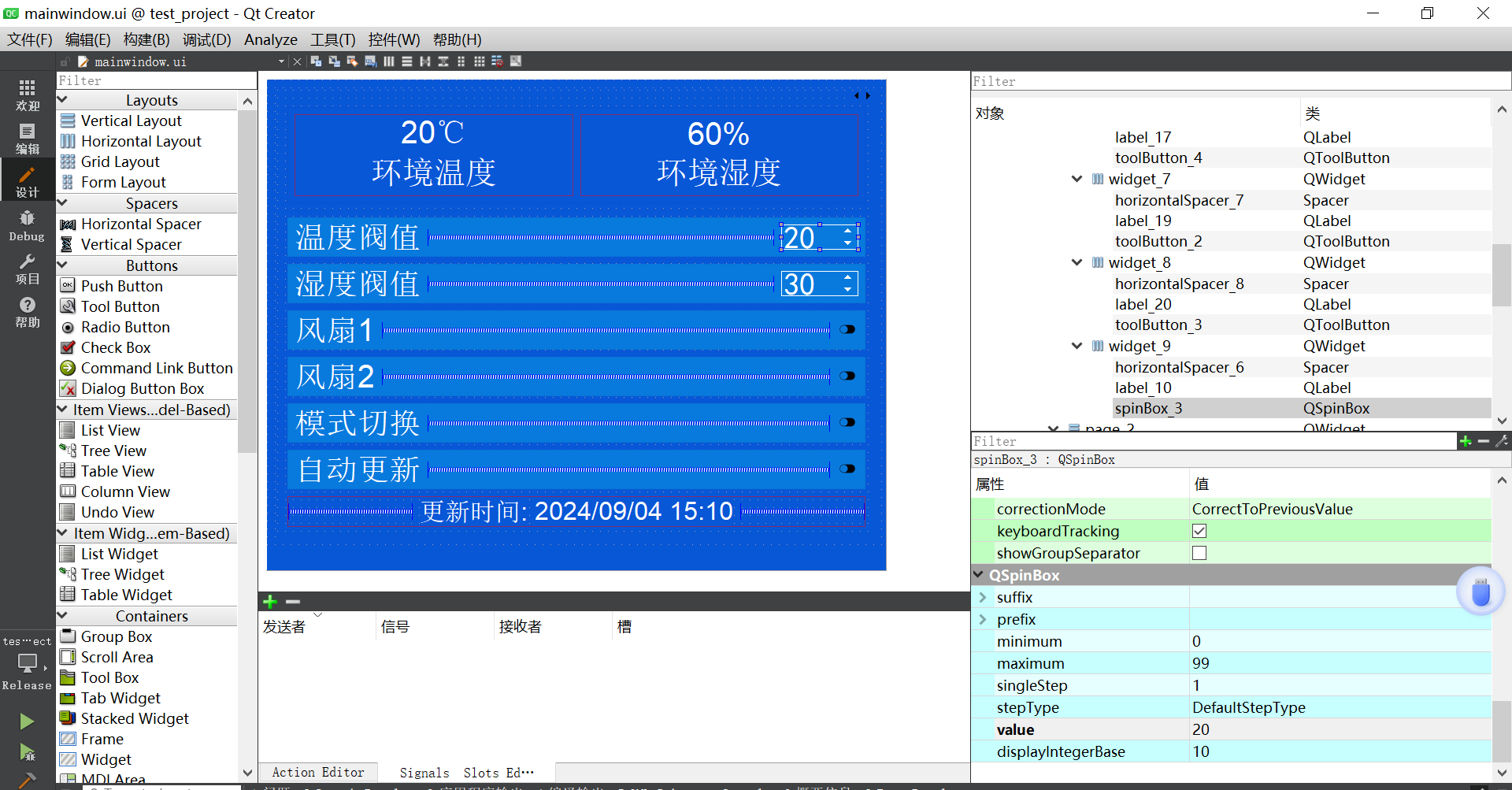 基于STM32设计的通信机房空调与新风系统联动装置 (https://ic.work/) 技术资料 第62张