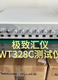 極致匯儀WT328C，WT208C無線測試儀