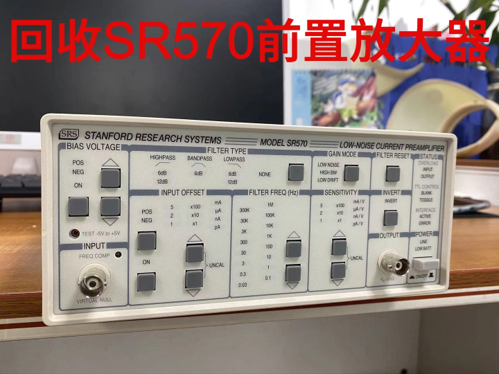 SR570,SR560二手儀器設(shè)備處理回收，斯坦福品牌都可收購