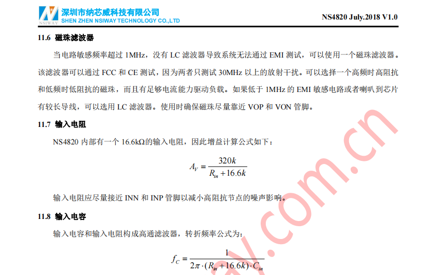 音频功率放大器