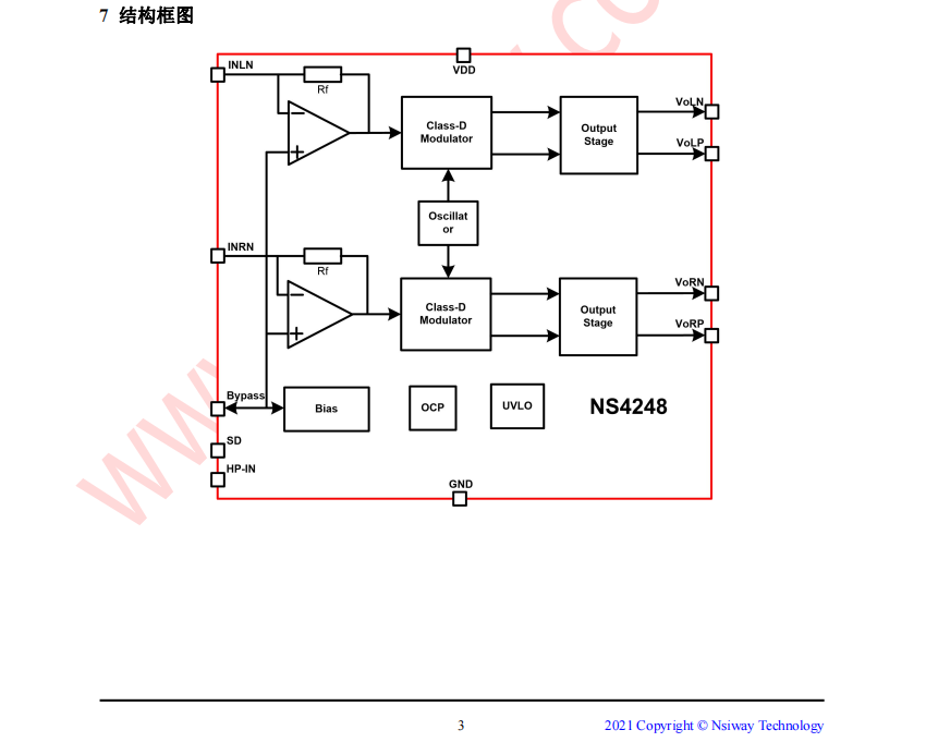 音频功率放大器