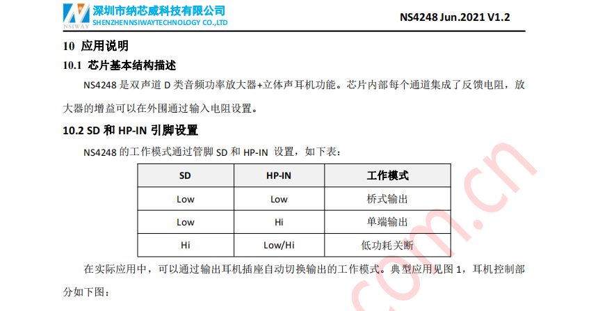 音频功率放大器