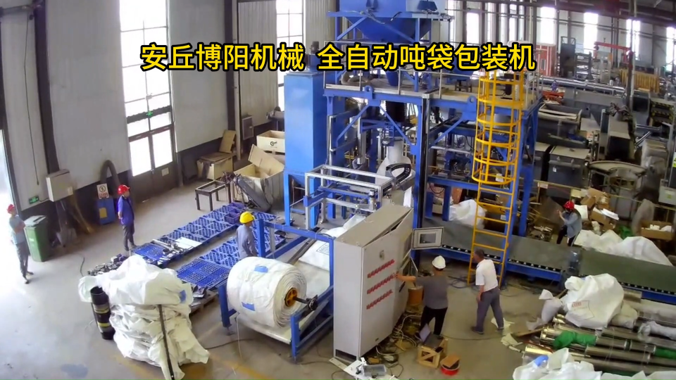 化工料全自動噸包包裝秤、青海智能噸袋包裝機生產廠家