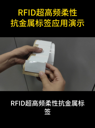 RFID