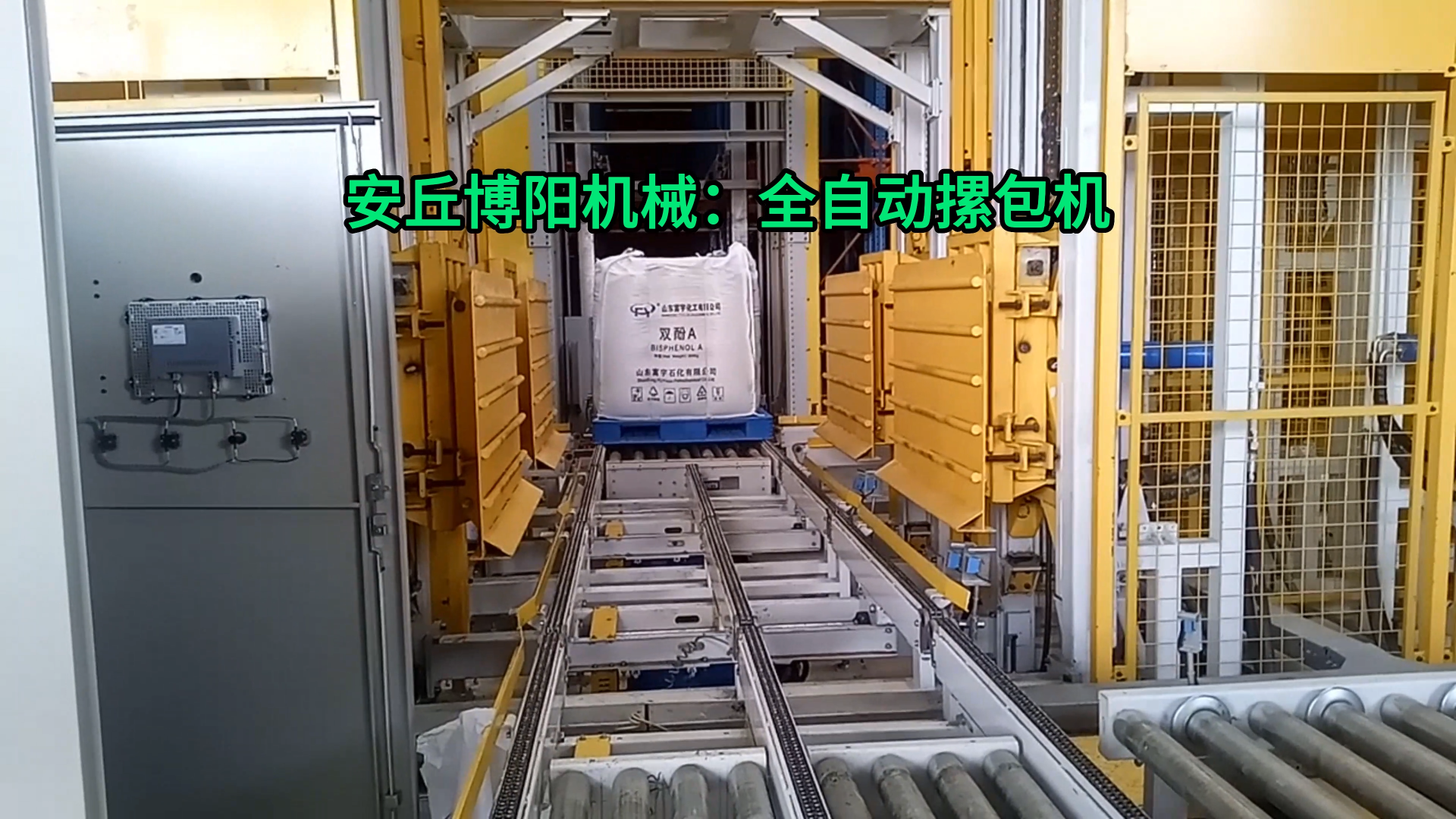 s





山東雙酚A噸袋自動摞包機(jī) 全自動噸袋摞包機(jī)現(xiàn)場


