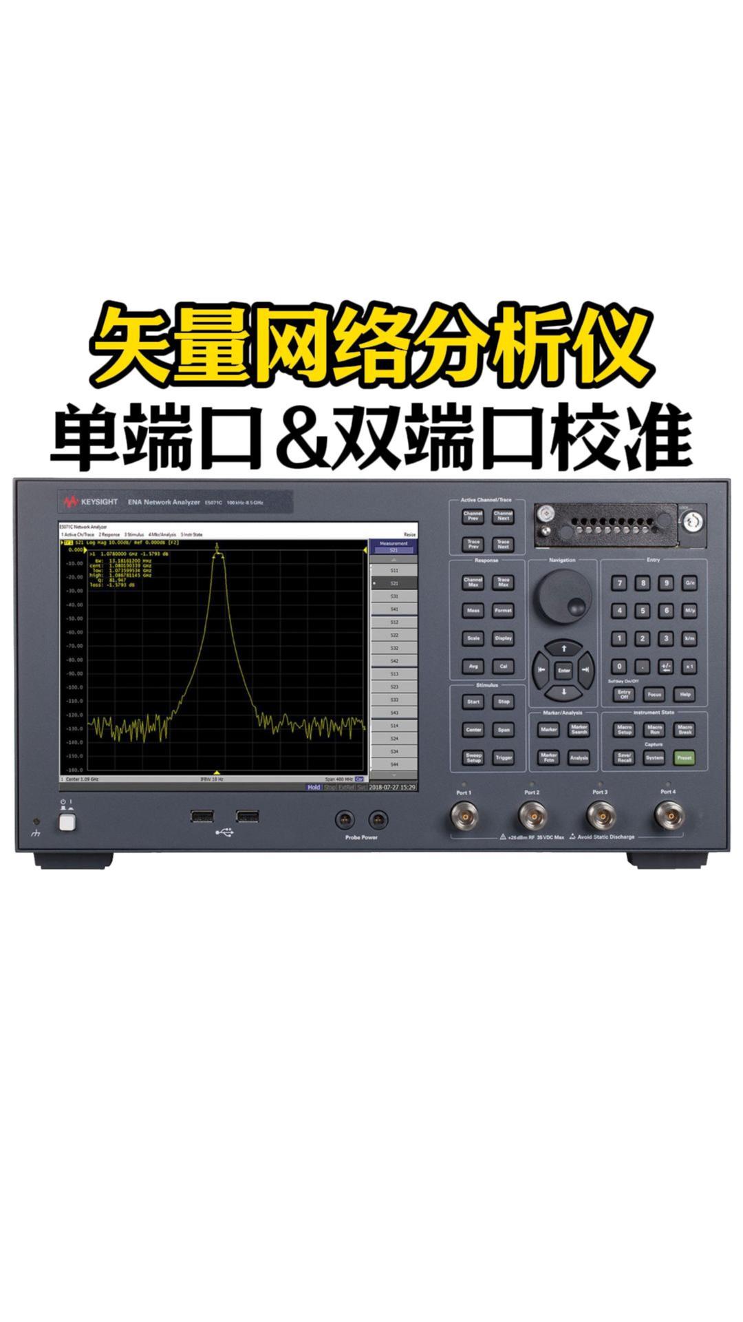 網(wǎng)分為什么必須校準？單端口&雙端口校準具體如何操作？#網(wǎng)分 #網(wǎng)分校準 #電路知識 #電子工程師 #S參數(shù) 