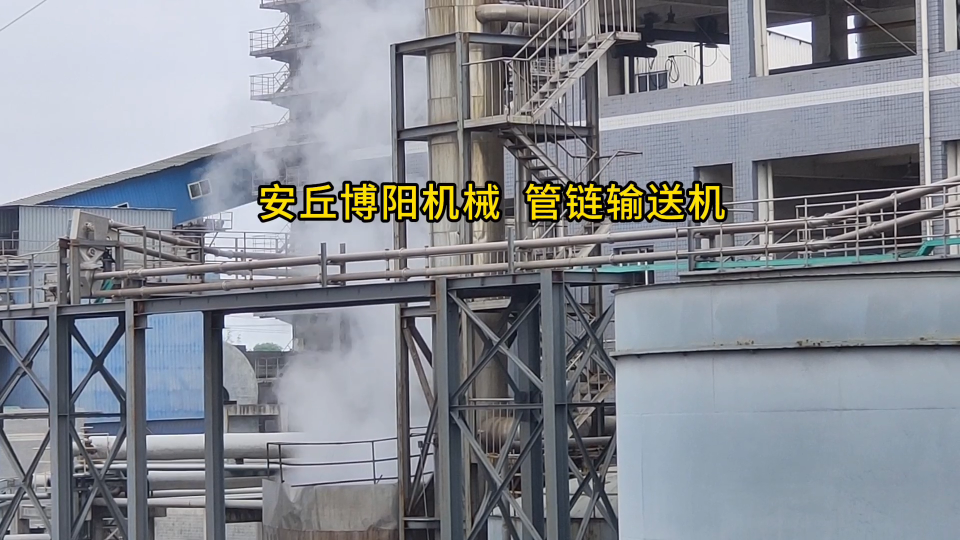 滑石粉管鏈粉體上料機 管鏈粉料輸送機工作實拍
#機械制造 