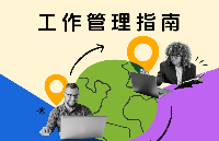 工作<b class='flag-5'>管理</b>實戰指南：利用<b class='flag-5'>Jira</b>、Confluence等<b class='flag-5'>Atlassian</b>工具打破信息孤島，增強團隊協作【含免費指南】