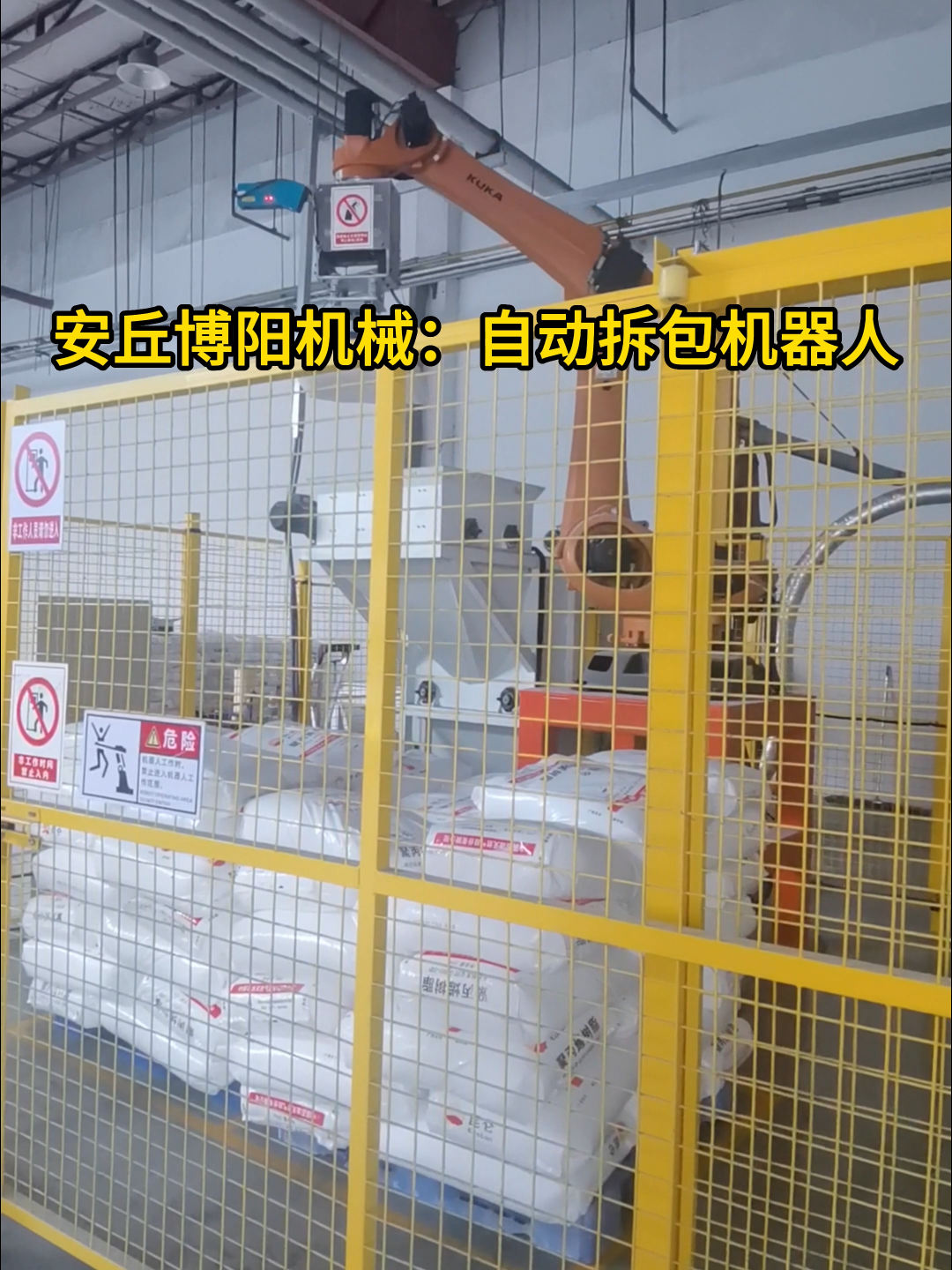 三聚氰胺全自動(dòng)拆包機(jī)器人 山東粉料自動(dòng)拆包機(jī)械手特點(diǎn)