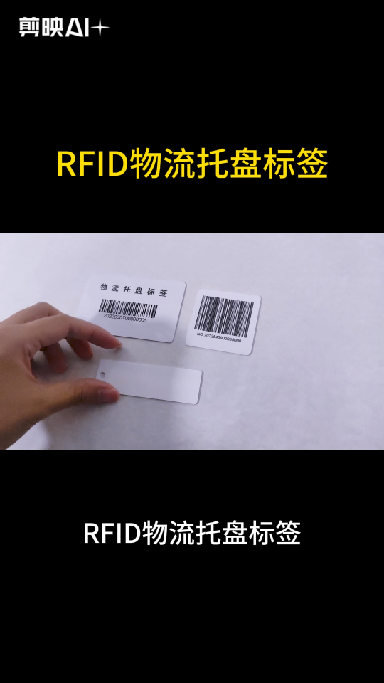 今天給大家介紹下rfid物流托盤標(biāo)簽 #rfid標(biāo)簽 #物流托盤標(biāo)簽 #超高頻標(biāo)簽 