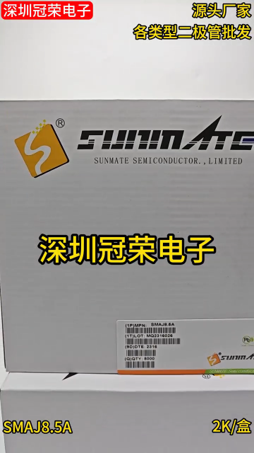 SMAJ8.5A瞬態(tài)抑制二極管8.5V電壓SMA封裝參數(shù)介紹# 二極管# 