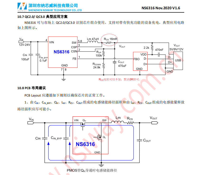 同步降压稳压器