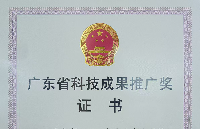 奧迪威獲<b class='flag-5'>廣東省</b>科技成果推廣<b class='flag-5'>獎</b>