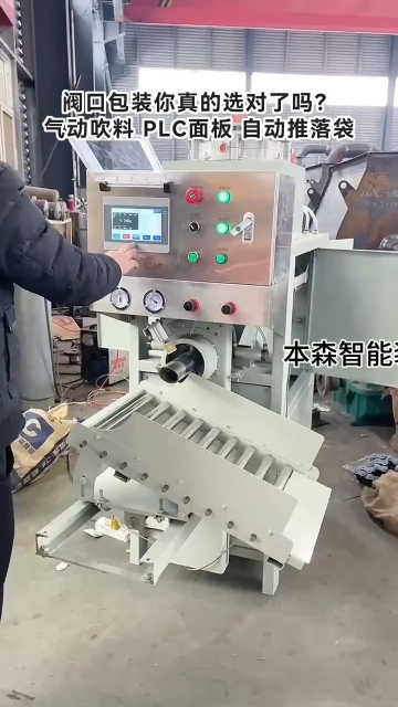 陶瓷粉末不銹鋼氣動(dòng)式閥口袋包裝機(jī)