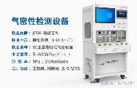 雙通道落地式氣密性<b class='flag-5'>檢測</b>設備：從人工水檢到自動化<b class='flag-5'>檢測</b>的質量<b class='flag-5'>革新</b>