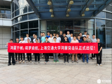 上海交通大學<b class='flag-5'>OpenHarmony</b><b class='flag-5'>技術</b>俱樂部成員鴻蒙突擊隊實踐 通過<b class='flag-5'>產業</b>化實踐，構筑人才生態高地