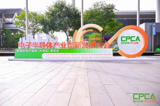 技術引領，融合綻放，CPCA Show Plus 2024<b class='flag-5'>電子</b><b class='flag-5'>半導體</b>產業創<b class='flag-5'>新發展</b>大會在深圳成功舉行