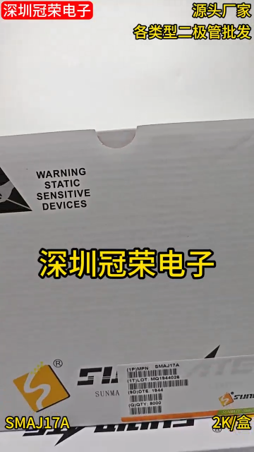 SMAJ17A瞬态抑制二极管17V电压400W功率参数介绍# 二极管# 