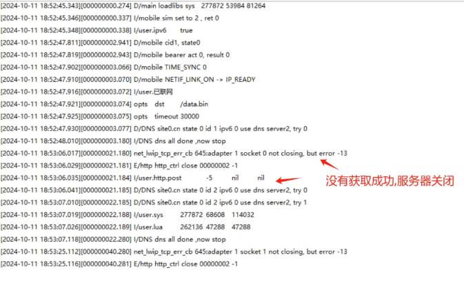 4G 模组 HTTP 网络协议应用 白嫖版！ (https://ic.work/) 技术资料 第29张