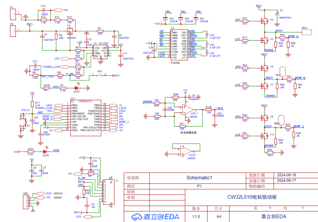 基于CW32L010单片机的低成本电动工具方案 (https://ic.work/) 技术资料 第5张