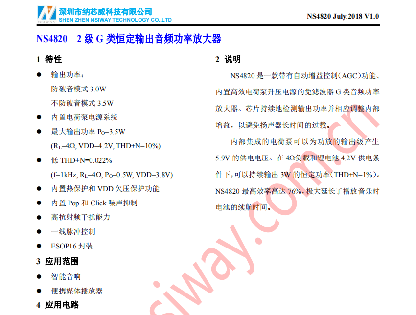 NS4820 2 级 G 类恒定输出音频功率放大器