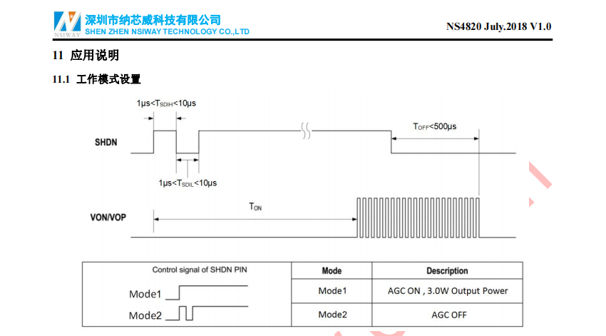 音频功率放大器