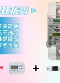 流行新趨勢，充電樁一體化直流電能表！# 充電樁 #電能表 #電工  #電工知識 #新能源汽車 