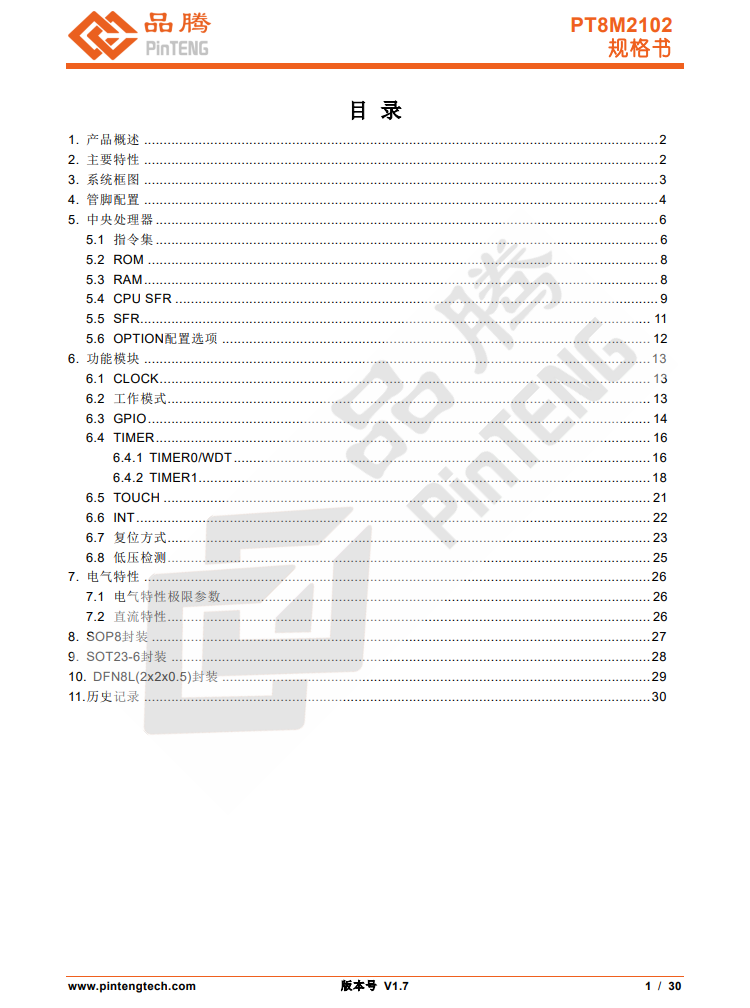 <b class='flag-5'>PT8M2102</b>   觸控型 <b class='flag-5'>8</b>Bit MCU