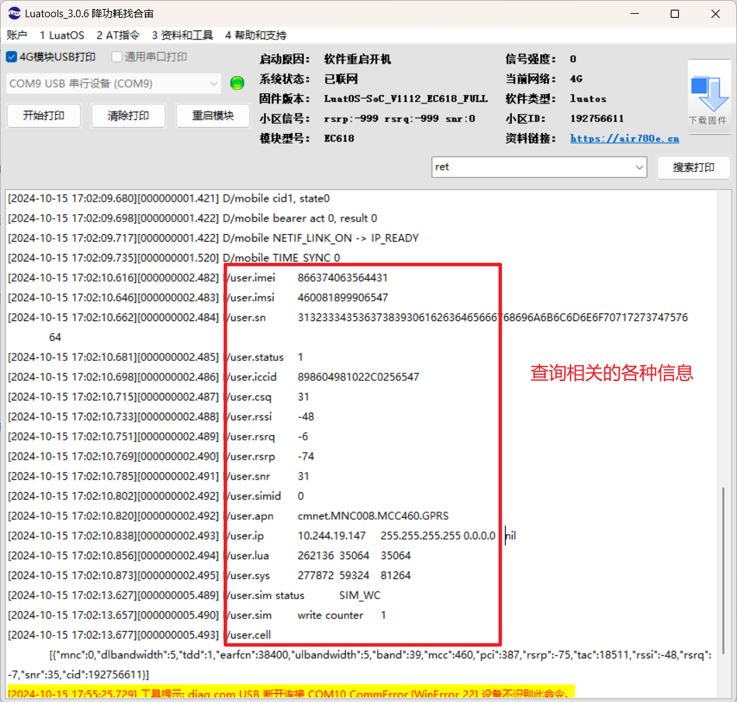 mobile频段要查找、设置并获取相关参数，该怎么破？ (https://ic.work/) 技术资料 第10张