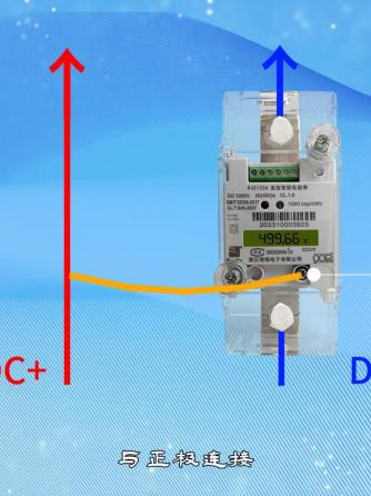 直流电能表