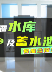 平升水库水雨情及大坝安全监测系统设备#水库动态监测预警系统 #水库水雨情预测预报方案 #水库大坝安全监测系统 