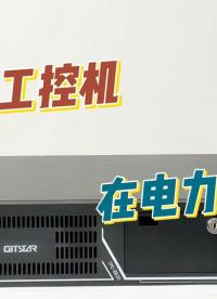 國產(chǎn)海光工控機應(yīng)用介紹