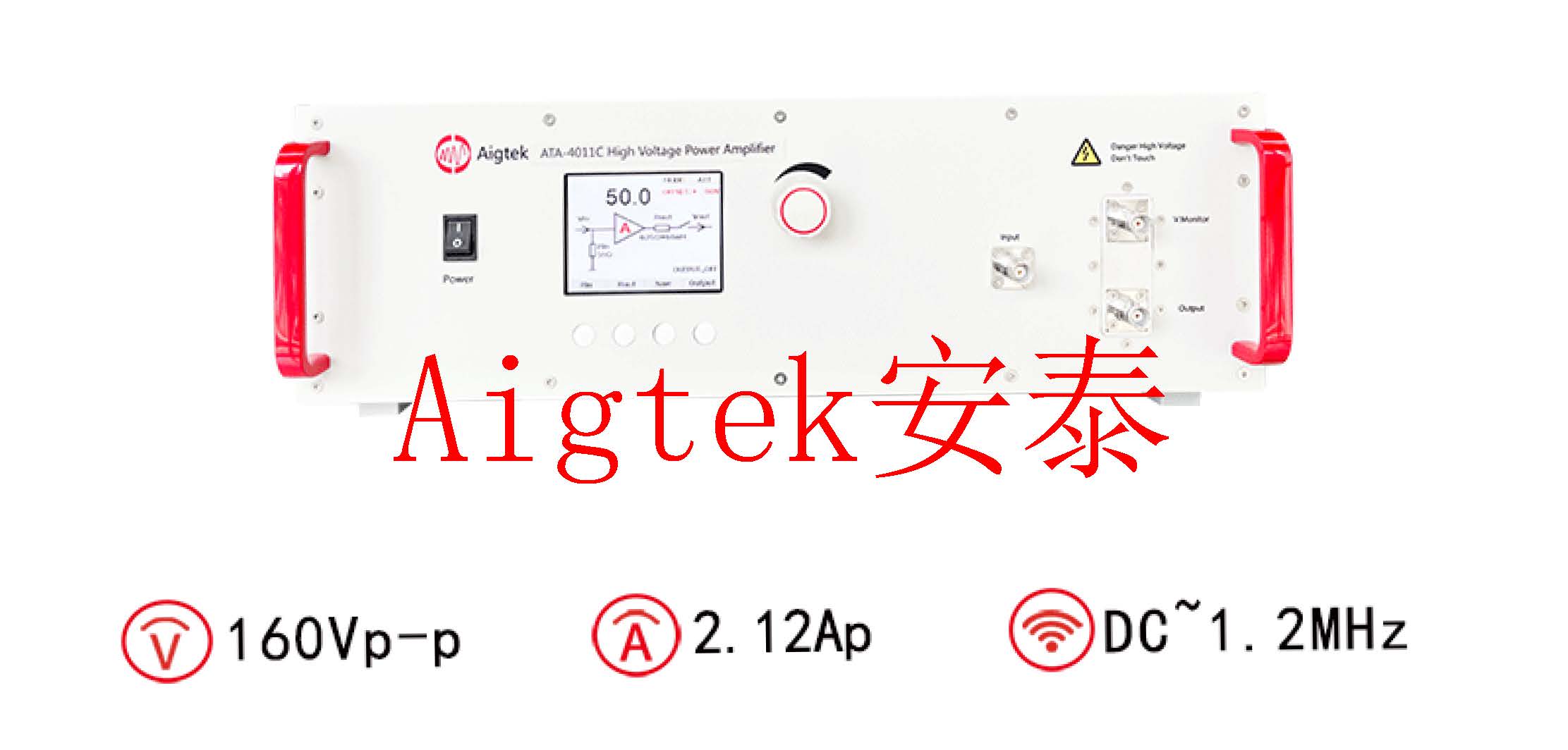 Aigtek功率放大器有哪些保護(hù)功能