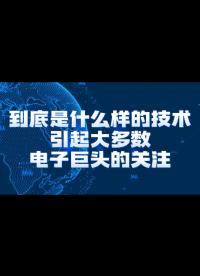 T-core線圈技術突破了傳統技術的壁壘，同時提高了電感的使用性能，使得電路更加高效。#電路知識 #電感 