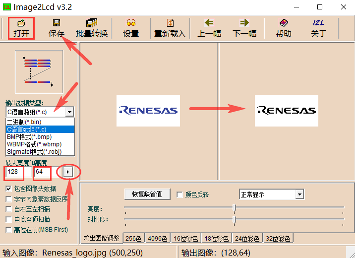 Image2Lcd_setting.png