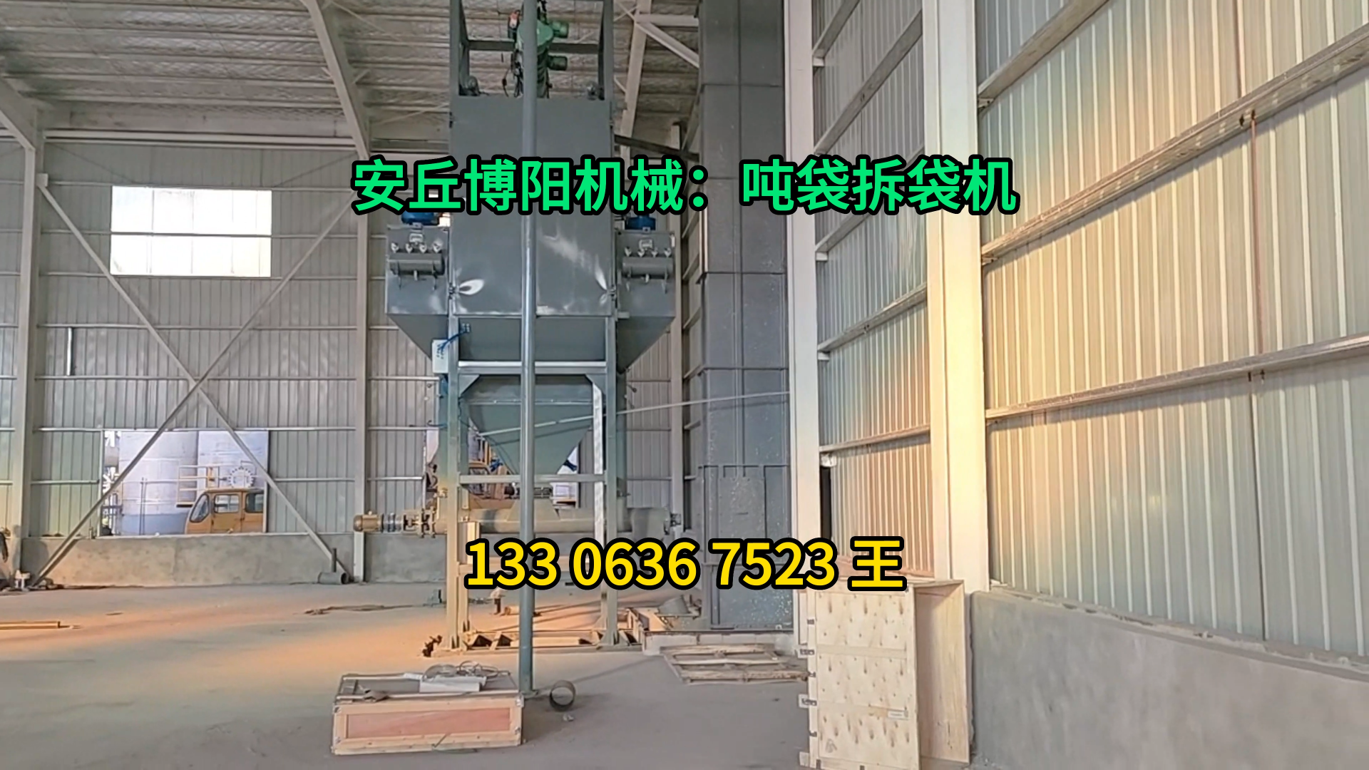 金屬粉末噸袋拆袋機設備 無塵粉料噸袋拆包機可定制