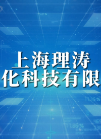 理濤-氙燈老化試驗箱—解說視頻
#氙燈老化試驗箱
#上海理濤
 