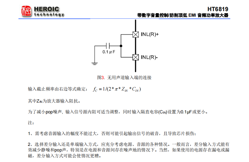 音频功率放大器