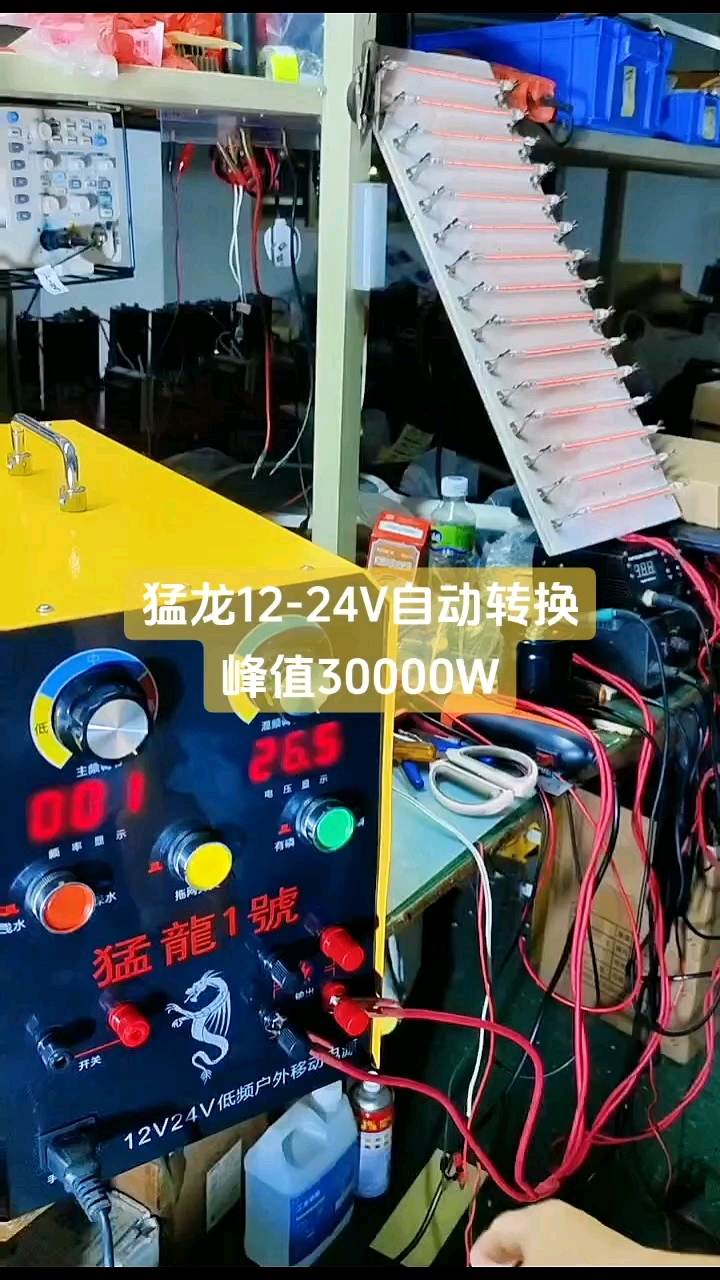 猛龍1號大功率逆變器機頭 24伏通用機器船用深水逆變器測試#電路原理 #鴻蒙 #電路知識 